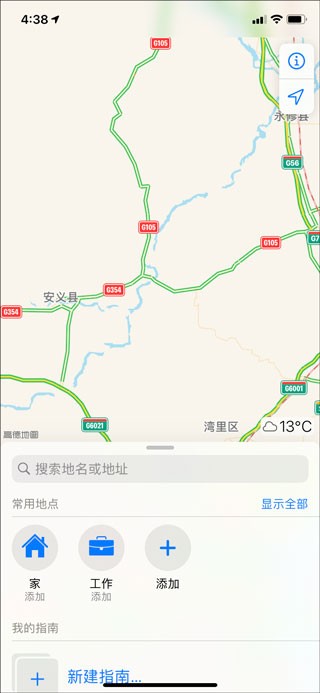 高德地图鸿蒙版