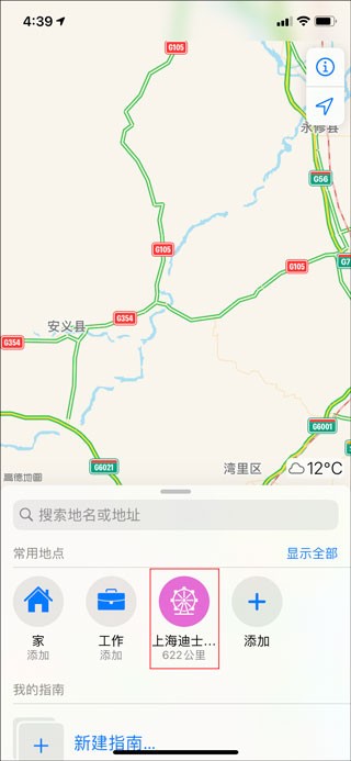 高德地图鸿蒙版