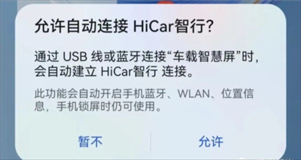 Hicar智行手机版