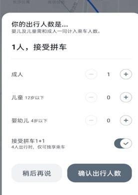 嘀嗒出行顺风车最新版