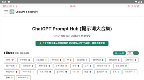 ChatGPT