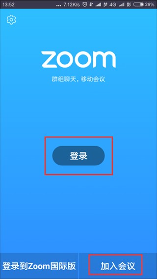 ZOOM视频会议安卓版