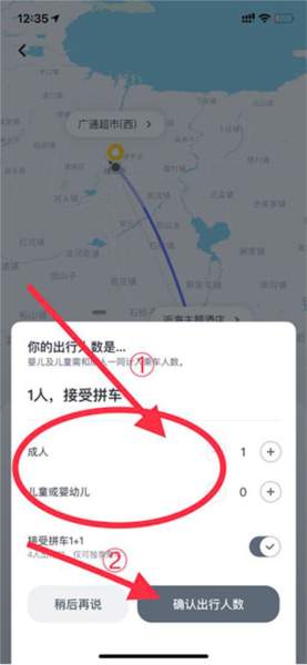 嘀嗒出行app怎么乘坐顺风车