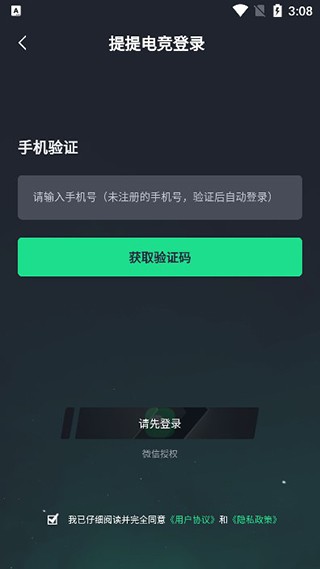 提提电竞app