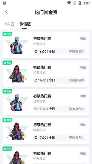 提提电竞app