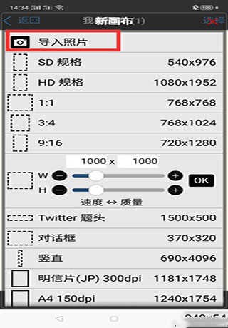 爱笔思画x免费笔刷