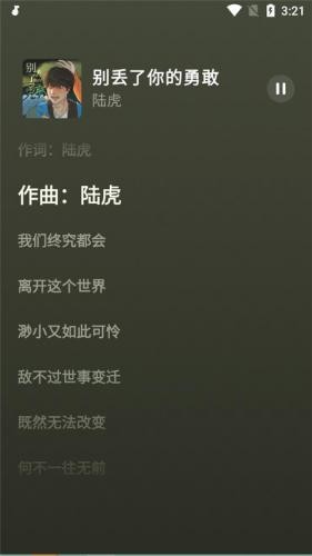 汽水音乐app