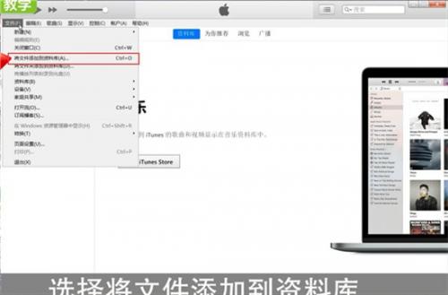 itunes怎么导入音乐