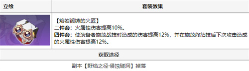 崩坏星穹铁道虎克遗器推荐 遗器搭配及词条攻略