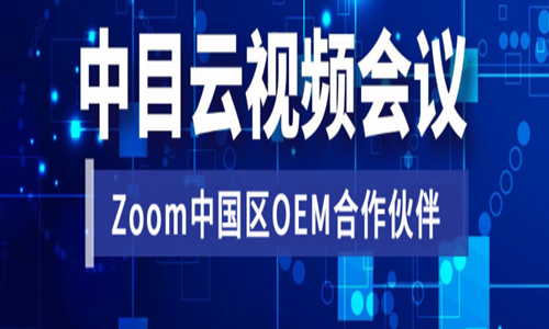 ZOOM安卓版