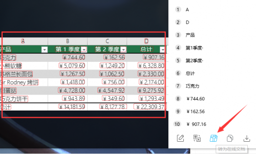 图片表格怎么转为文字表格