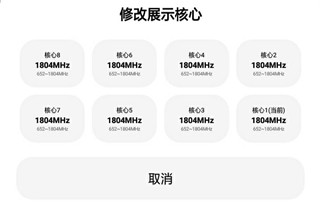 LT画质助手最新版