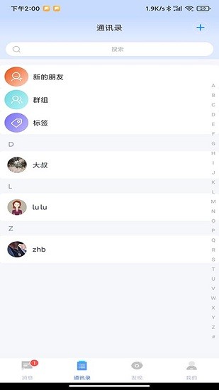 金蝶云之家桌面(新一代智能协同云_移动办公_OA系统)
