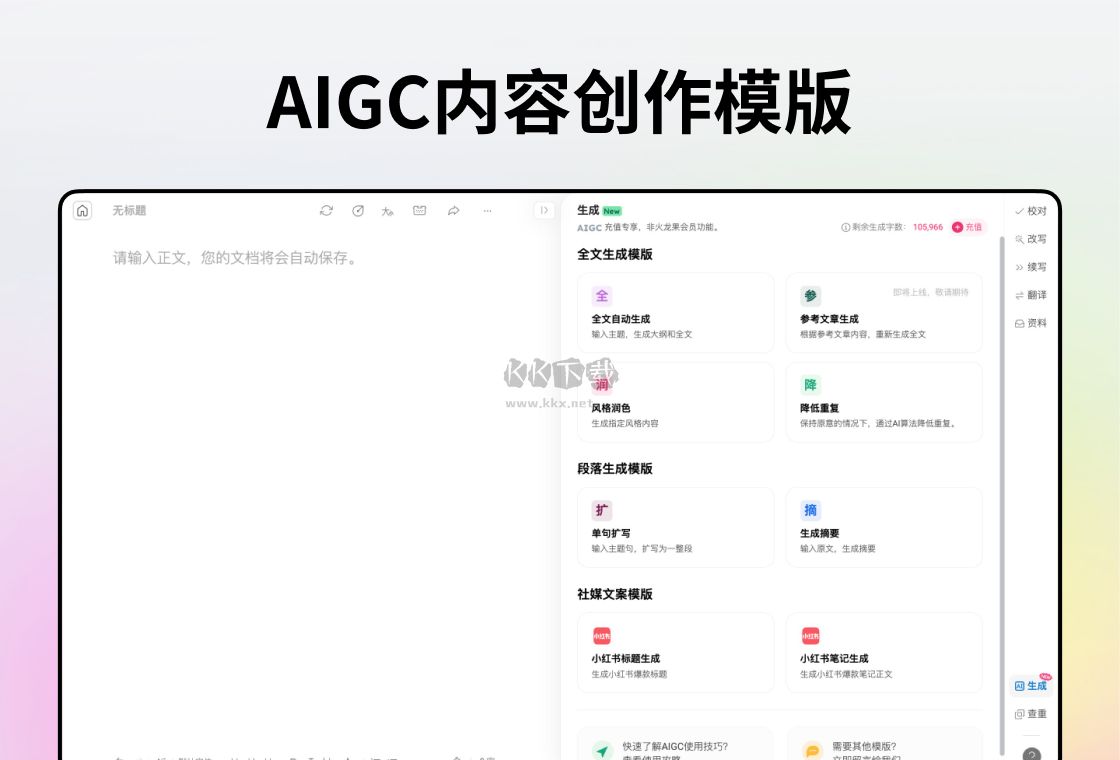 苏宁豆芽电脑正式版