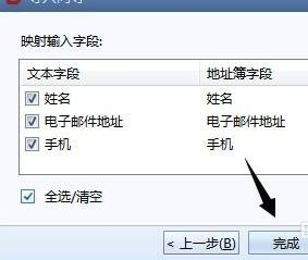 WPS教育考试免费版