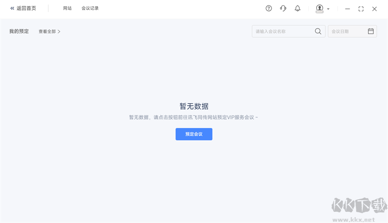 XMind中文版下载