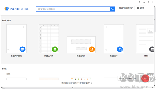 腾讯文档官方版