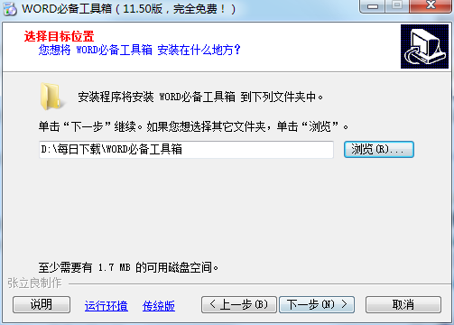 快书编标专业版