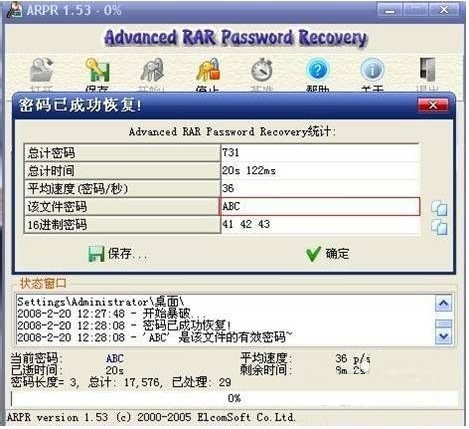 方方格子Excel插件正式版