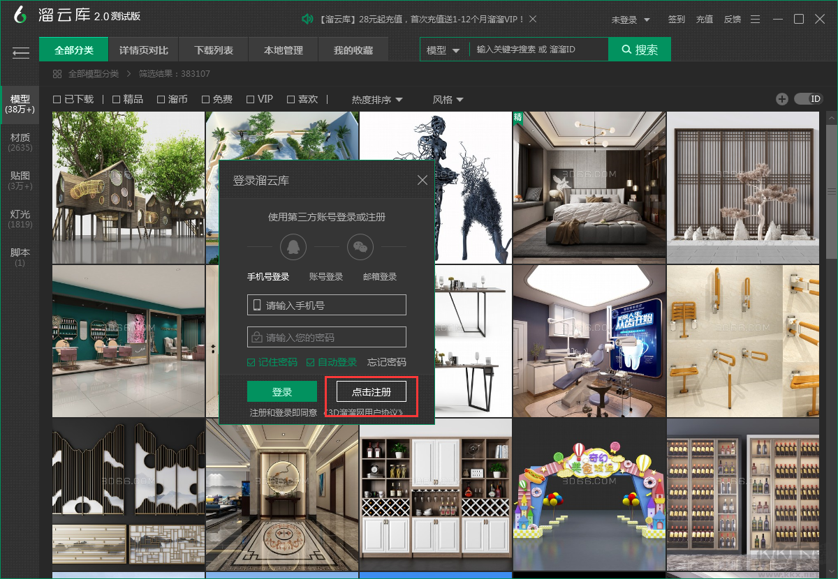 Word长文档排版系统