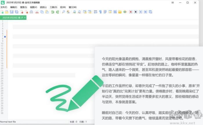 优效日历Windows客户端