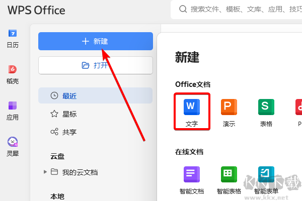 董秘助手电脑版