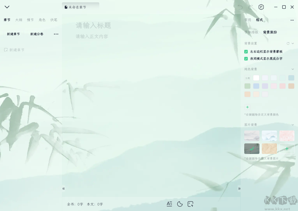 Beaver Notes(海狸笔记)