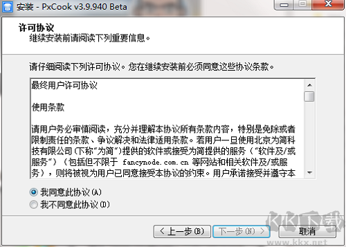 WPS Office电脑版