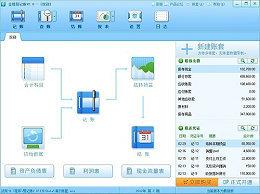 WPS Office 2016专业增强版