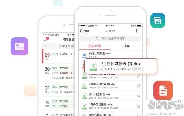 思维导图软件(XMind)