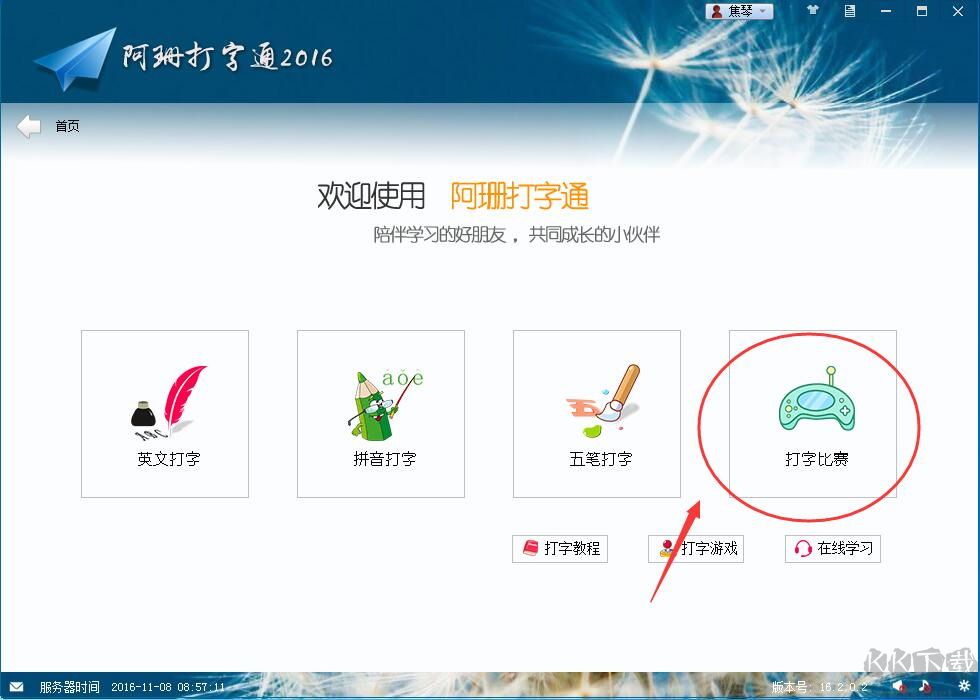 思维导图软件(XMind)