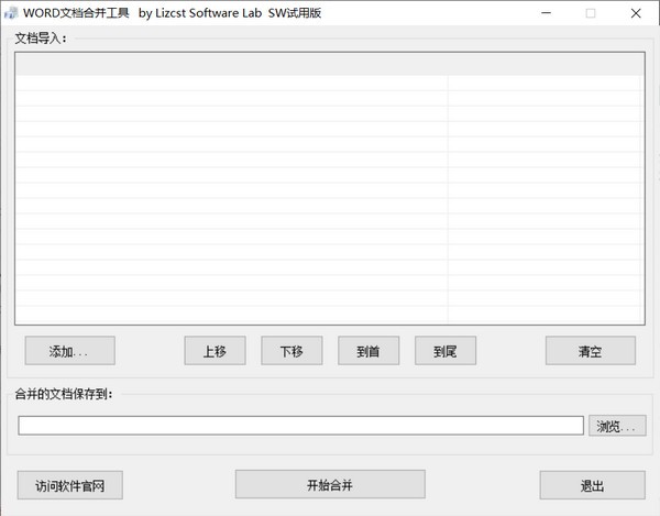 i信客户端