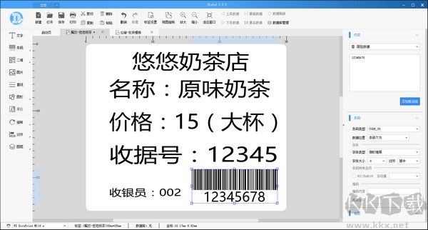 桌面备忘录软件(每日备忘录)
