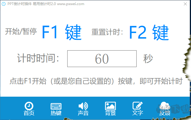 众智建筑规范电脑版
