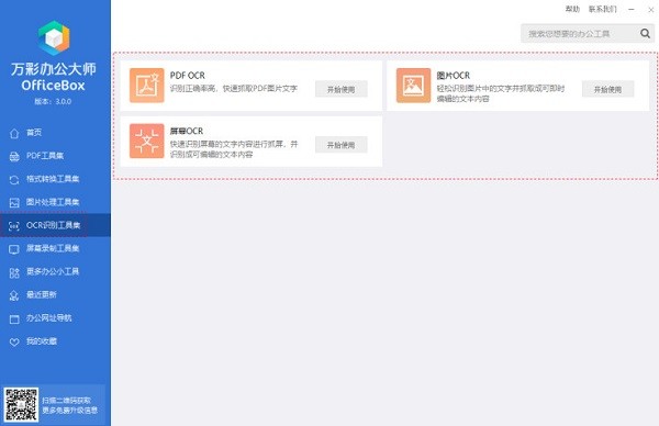 ACDSee截图
