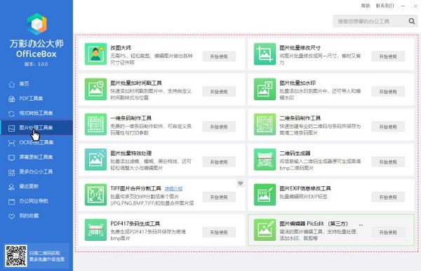 魅演3D破解版-动画演示制作助手