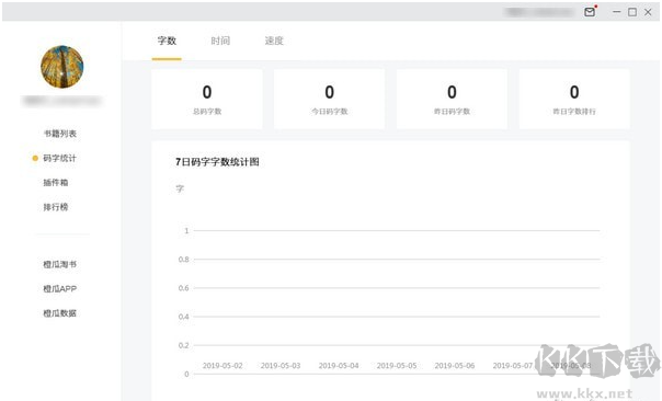 Office 2013-2021 C2R Install中文汉化版