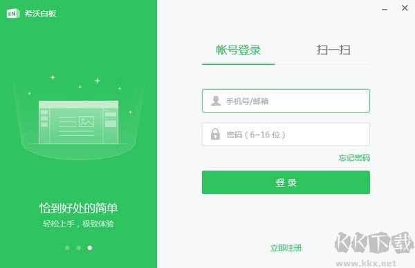 滴答清单PC客户端官方最新版