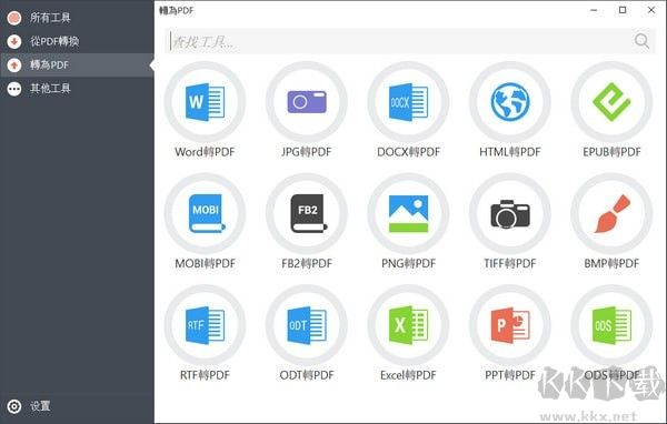 稿定设计PC客户端最新版