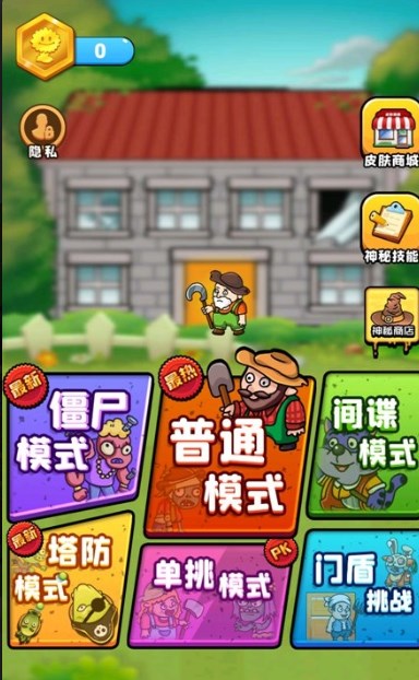 农夫僵尸大战