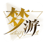无尽梦回(官方正版)
