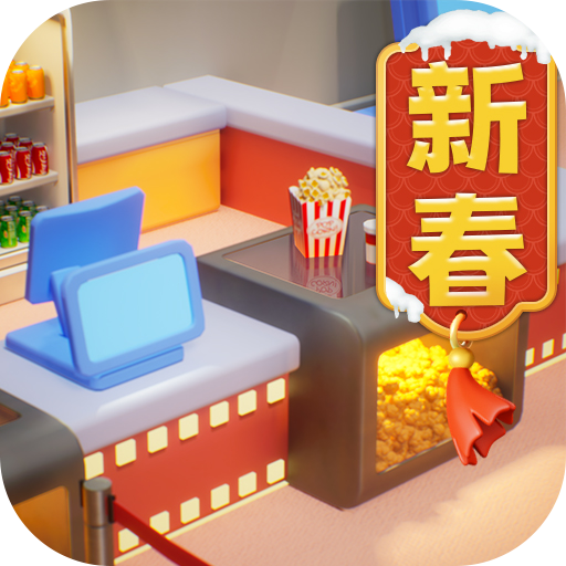 影业梦想家(官服)