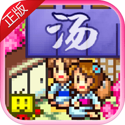 暖暖温泉乡(官方版)