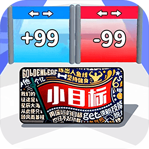 收集达人