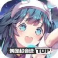 偶像超音速(官网版)