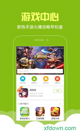 天天游戏中心游戏