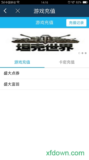 欢聚宝安卓版下载
