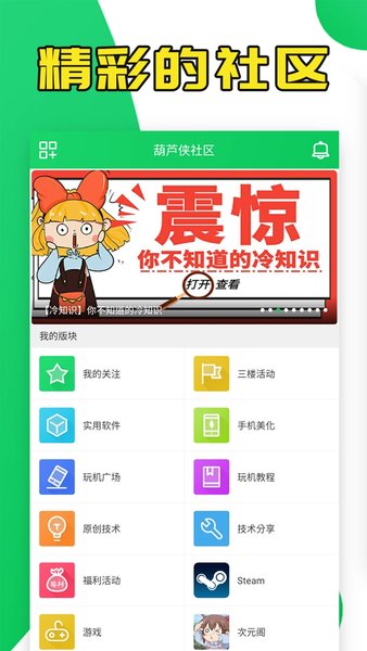红葫芦侠999版软件