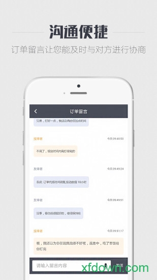 代练王者app下载