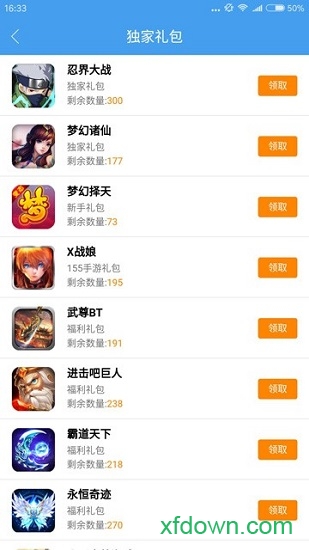 41188游戏下载